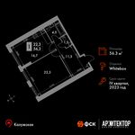 Планировка 1-комнатной квартиры, 56,3 м2