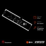 Планировка 1-комнатной квартиры, 55 м2
