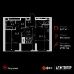 Планировка 2-комнатной квартиры, 64,2 м2