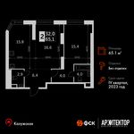 Планировка 2-комнатной квартиры, 65,1 м2