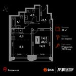 Планировка 1-комнатной квартиры, 46 м2
