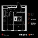 Планировка 1-комнатной квартиры, 42 м2