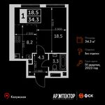 Планировка 1-комнатной квартиры, 34,3 м2