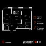 Планировка 2-комнатной квартиры, 65,1 м2