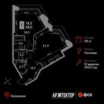 Планировка 1-комнатной квартиры, 58 м2