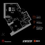 Планировка 2-комнатной квартиры, 42,8 м2