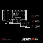 Планировка 4-комнатной квартиры, 89,3 м2