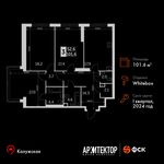 Планировка 4-комнатной квартиры, 101,6 м2
