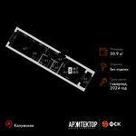 Планировка 1-комнатной квартиры, 50,9 м2