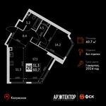 Планировка 2-комнатной квартиры, 60,7 м2