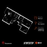 Планировка 3-комнатной квартиры, 90,3 м2