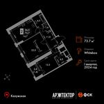 Планировка 3-комнатной квартиры, 73,7 м2