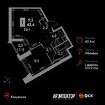 Планировка 2-комнатной квартиры, 43,4 м2