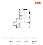 Планировка 3-комнатной квартиры, 94,7 м2