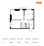 Планировка 2-комнатной квартиры, 52,6 м2