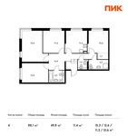 Планировка 4-комнатной квартиры, 88,1 м2