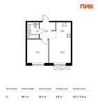 Планировка 2-комнатной квартиры, 40,1 м2