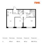 Планировка 2-комнатной квартиры, 57,8 м2