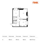Планировка 2-комнатной квартиры, 52,6 м2