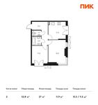 Планировка 2-комнатной квартиры, 52,8 м2