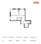 Планировка 2-комнатной квартиры, 68,5 м2