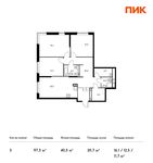 Планировка 3-комнатной квартиры, 97,3 м2