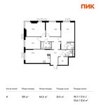 Планировка 4-комнатной квартиры, 123 м2