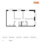 Планировка 3-комнатной квартиры, 79,4 м2
