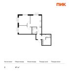 Планировка 2-комнатной квартиры, 67 м2