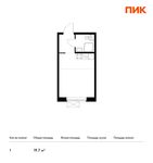 Планировка квартиры студии, 19,7 м2