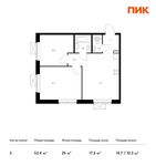 Планировка 2-комнатной квартиры, 52,4 м2