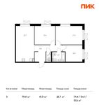 Планировка 3-комнатной квартиры, 79,4 м2