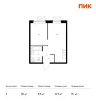 Планировка 1-комнатной квартиры, 32 м2