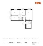 Планировка 3-комнатной квартиры, 86,4 м2