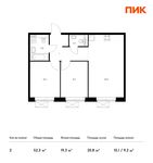 Планировка 2-комнатной квартиры, 52,3 м2