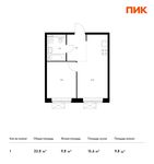 Планировка 1-комнатной квартиры, 33,8 м2