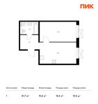 Планировка 1-комнатной квартиры, 41,7 м2