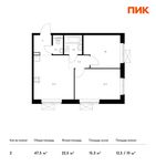 Планировка 2-комнатной квартиры, 47,5 м2