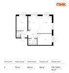 Планировка 3-комнатной квартиры, 71,1 м2