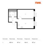 Планировка 1-комнатной квартиры, 40,3 м2