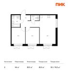 Планировка 2-комнатной квартиры, 54 м2