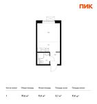 Планировка квартиры студии, 19,6 м2