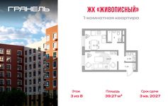 Планировка  1-комнатной квартиры, 39 м2
