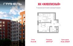 Планировка  1-комнатной квартиры, 37 м2