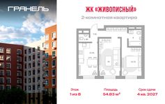 Планировка  2-комнатной квартиры, 54 м2