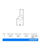 Планировка 3-комнатной квартиры, 57,52 м2