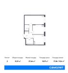 Планировка 2-комнатной квартиры, 51,31 м2