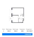 Планировка 2-комнатной квартиры, 43,54 м2