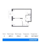 Планировка 2-комнатной квартиры, 40,97 м2
