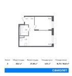 Планировка 2-комнатной квартиры, 40,4 м2